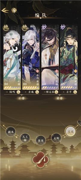 摇光录乱世公主图片12