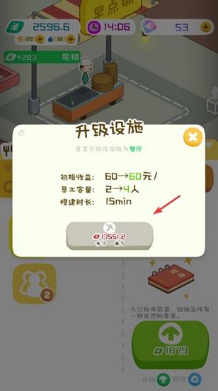 房东模拟器无限金币版图片