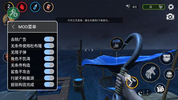 海洋游牧者无条件构造版 无限材料破解版v1.217.4截图0