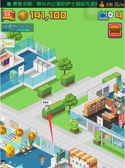 超脱力医院图10