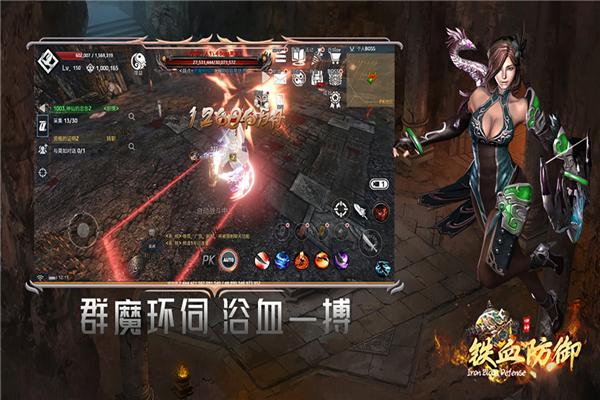 铁血防御 安卓版v1.1.1.26截图3