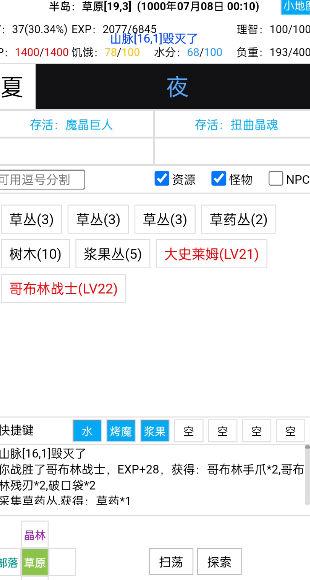 开拓者mud 安卓最新版v2.18截图0