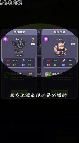 包包自走棋手游 安卓版v1.3.6截图2