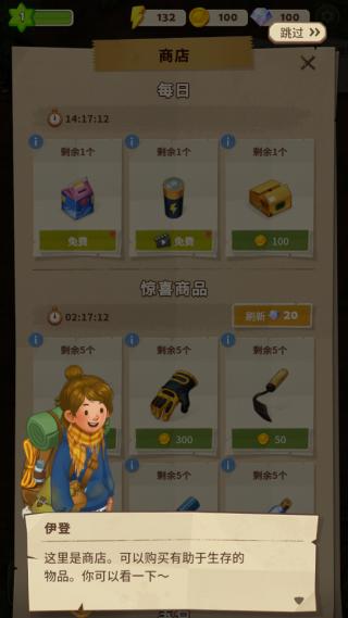 求生Merge生存之地12