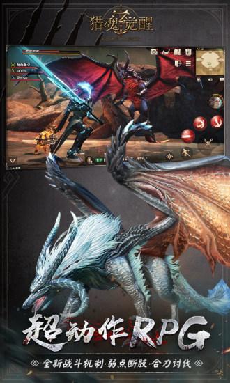 猎魂觉醒2021最新版截图2