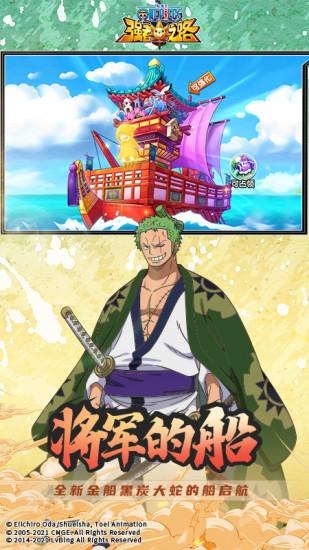 航海王强者之路变态版截图2