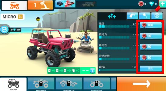 MMX坡道狂飙2图6