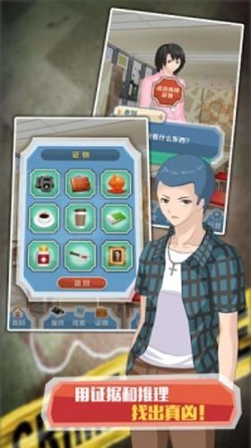 侦探大明星名侦探元芳免广告版 安卓版v1.0.2截图3