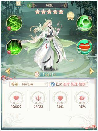 盛世芳华正式版图片25