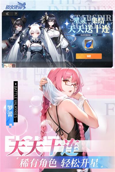战火使命折扣服折扣服截图2