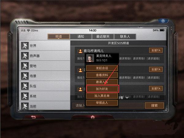 明日之后360版图片4