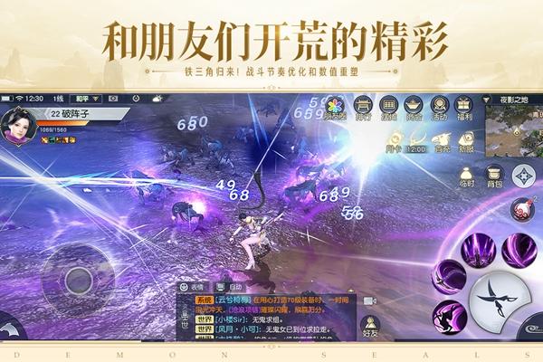 镇魔曲手游网易端 最新安卓版v1.4.27截图3