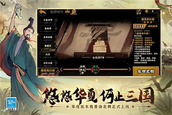 无悔华夏手游官方版 安卓版v3.5.141截图1