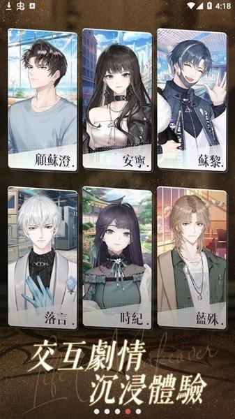 以闪亮之名新马服安装包 最新版v1.1.6截图3