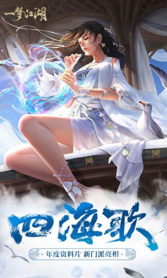 一梦江湖bt变态版截图2