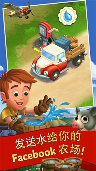 开心农场2乡村度假 安卓版v26.4.93截图0