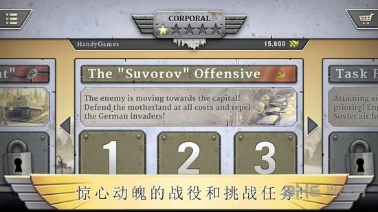 冰封前线1941中文破解版 无限金币修改版v1.12.2截图0