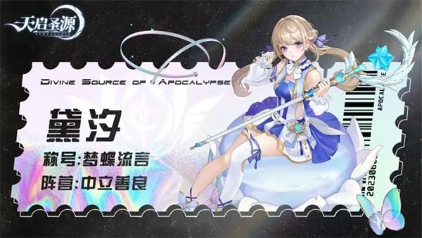 天启圣源内测服 免费版v1.01.045截图1