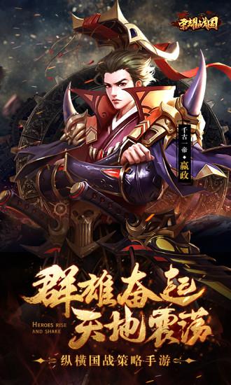 荣耀战国解锁版截图0