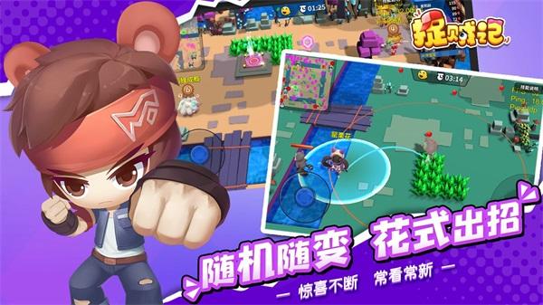 捉贼记 安卓版v5.3.1截图0