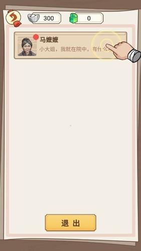 本宫重生了无广告版 安卓版v1.0截图1