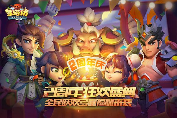 梦塔防九游版截图0