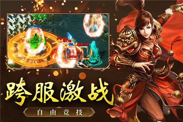 王者传奇UC账户客户端 安卓版v1.0.9.431截图3