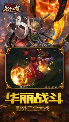 西游七十二变H5截图1