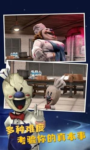 恐怖冰淇淋8国际服 最新版v2.0.9截图1