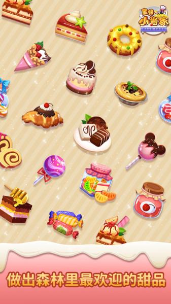 蜜蜂小当家图片2