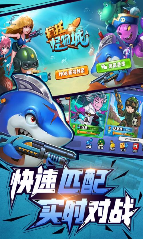 疯狂怪物城H5 网页版截图0