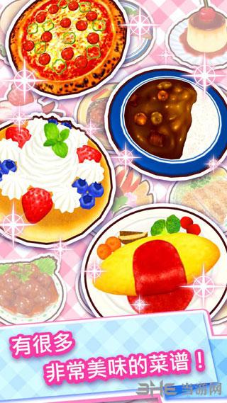 料理妈妈新调烹饪 (COOKING MAMA)安卓版v1.107.0截图2
