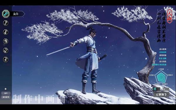 天涯明月刀手游图片