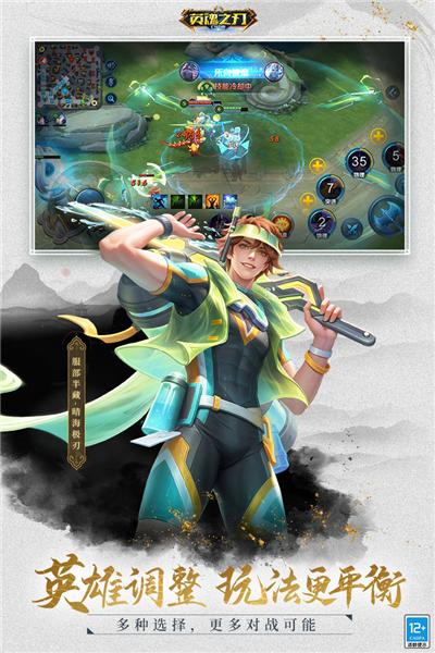 英魂之刃vivo账号版 安卓版v3.4.0.0截图1