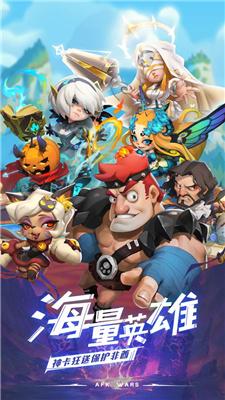 安苏战歌最新版截图0