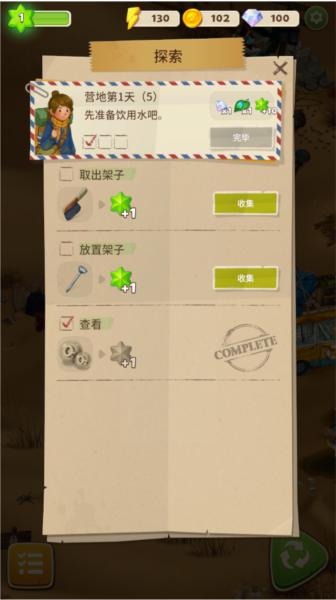 求生Merge生存之地14