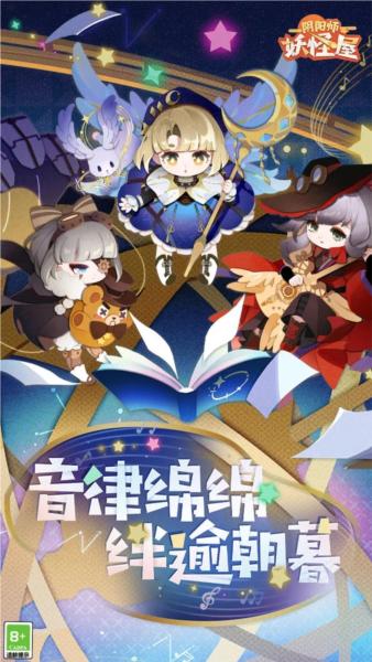 阴阳师妖怪屋百度渠道服 安卓版v1.1000.20225截图0