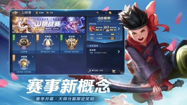 曙光英雄免费解锁版截图0