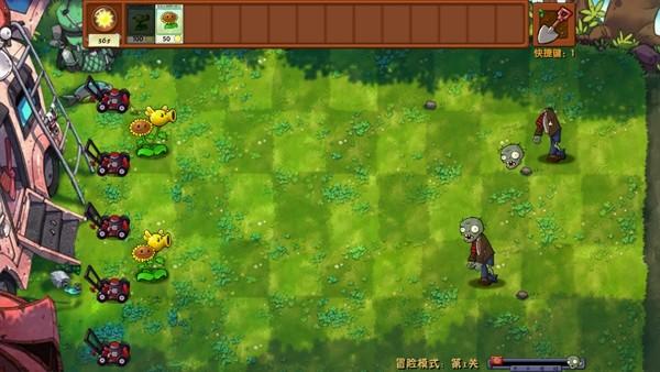 植物大战僵尸融合版泳池版 安卓版v2.1.3截图0