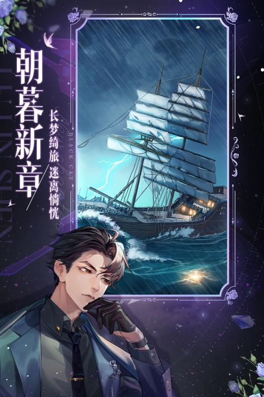 黑猫奇闻社 安卓版v0.20.6截图3