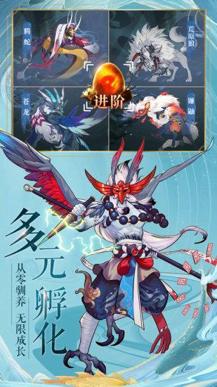 九州八荒录手游截图2