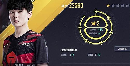 英雄联盟电竞经理8