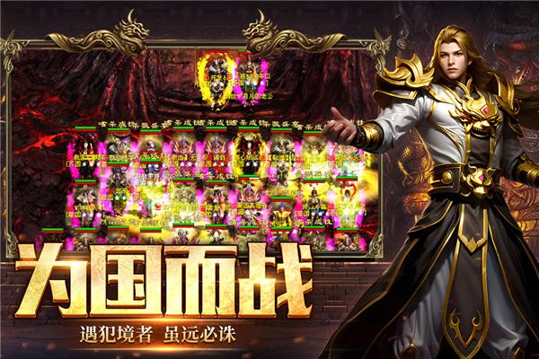 五霸七雄台服 安卓版v1.0.7截图0