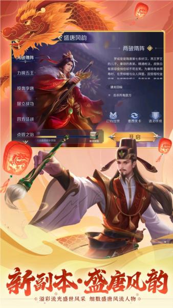 英雄杀老版本手游截图2