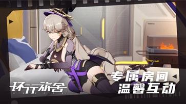 环形旅舍最新版截图0