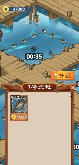 养鱼专业户游戏截图2