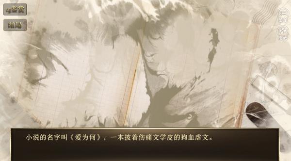 我在变态中夹缝求生无限鲜花 安卓修改版v2024.6.25截图0