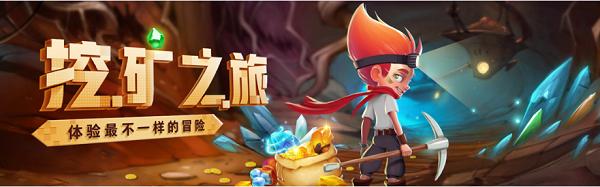 一起来挖宝变态版图片2