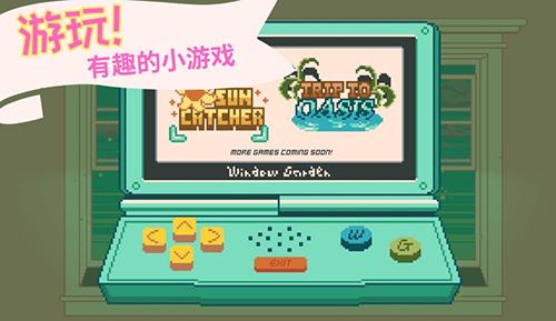 窗边花园无限金币不减反增版 安卓版v0.25.1截图2