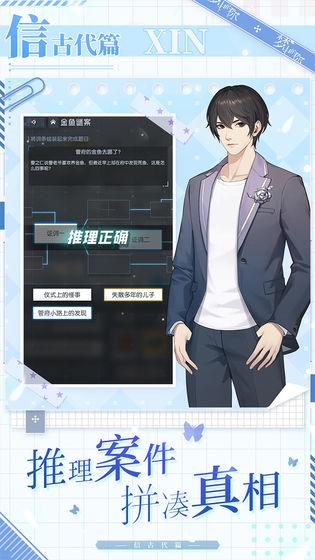 梦中的你 安卓版v1.3.3截图1